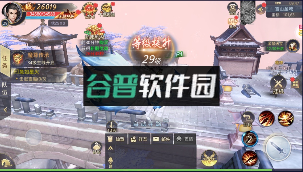 一剑斩仙苹果无限元宝版截图3