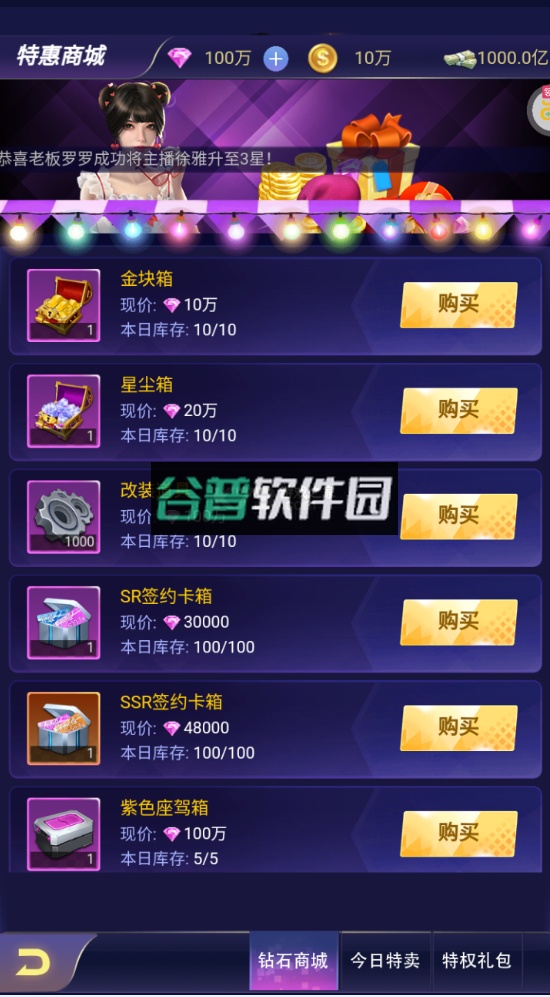 兰若情缘无限资源版下载截图4