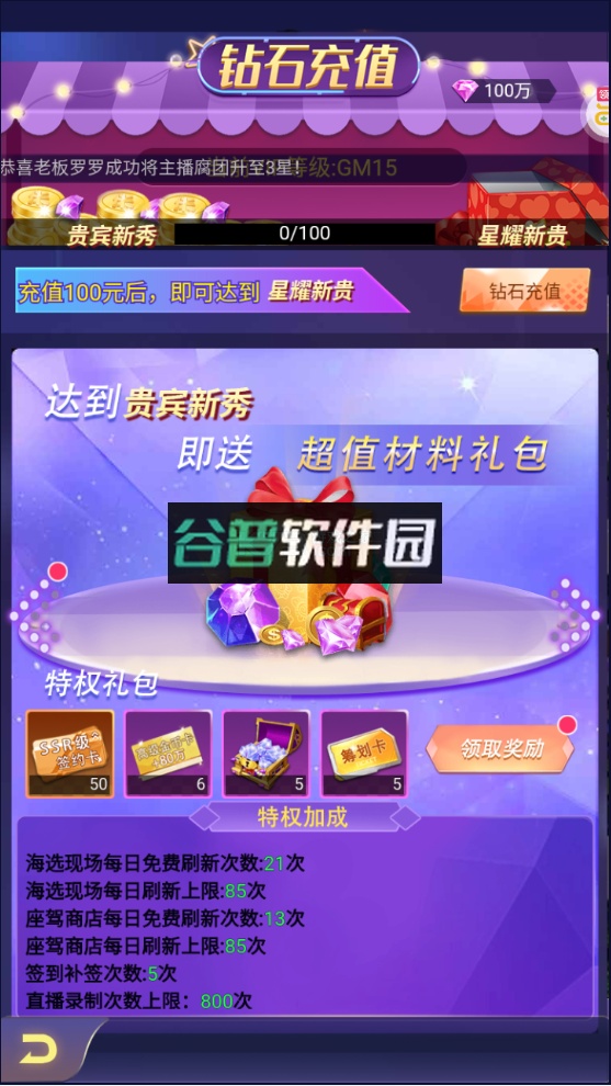 兰若情缘无限资源版下载截图5