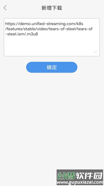 MU视频下载器app手机免费版截图1
