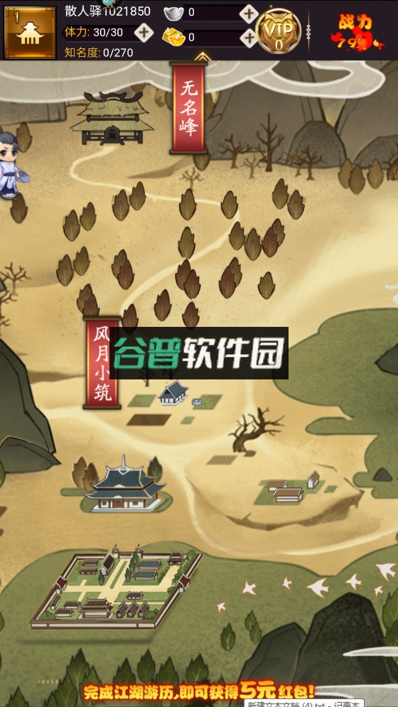 剑侠传奇手机版截图3