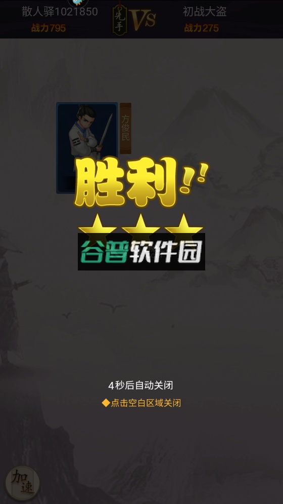 剑侠传奇手机版截图4