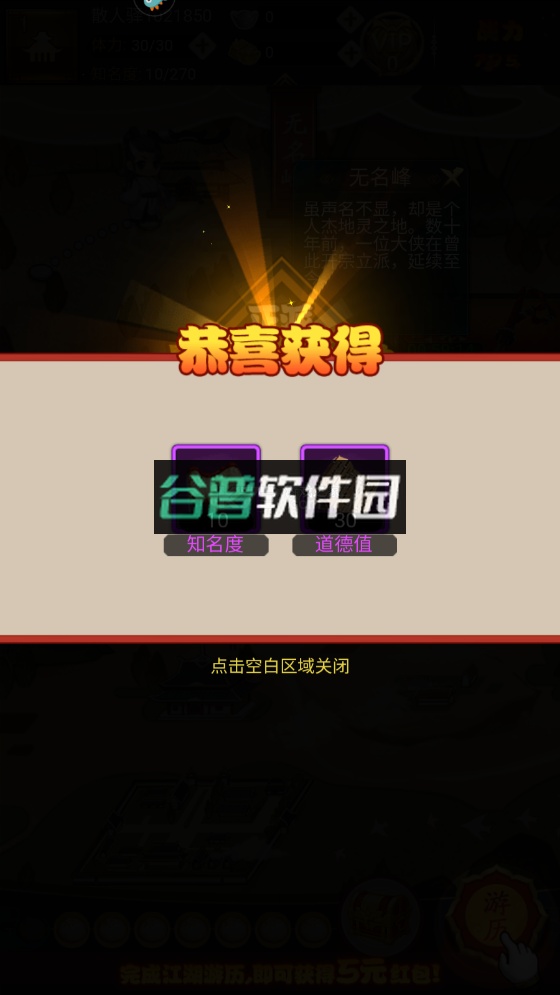 剑侠传奇手机版截图5