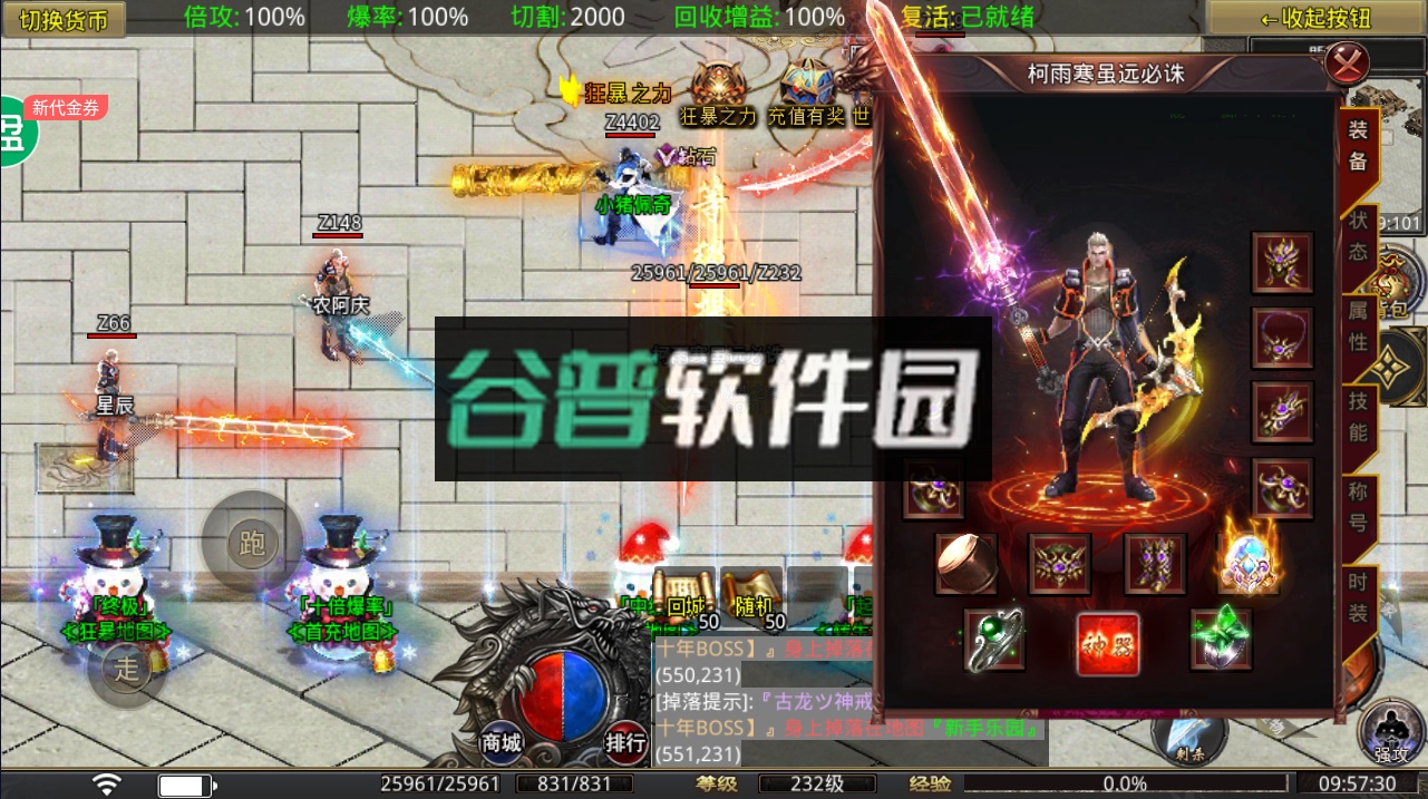 魔龙战记手游官方版截图4