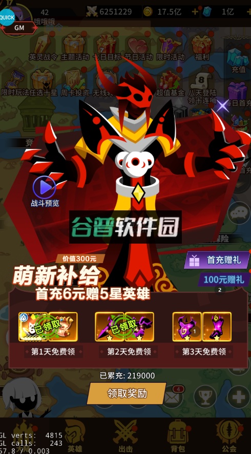 神兽连萌手游最新版截图4