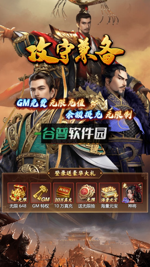 攻守兼备无限连抽版截图1