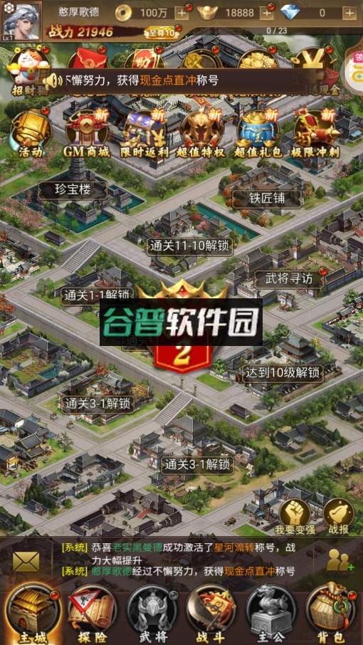 攻守兼备无限连抽版截图2