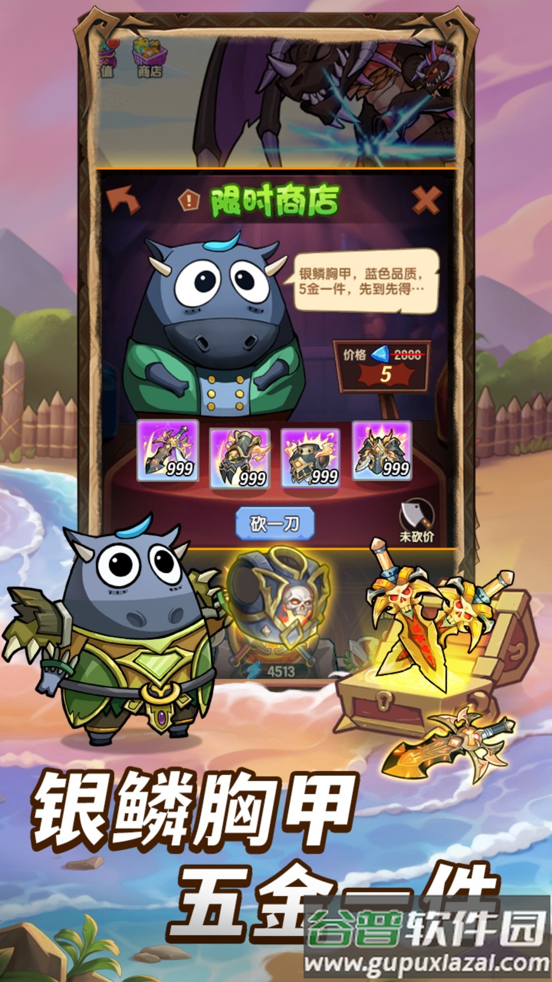 全民疯乐战游戏软件截图1