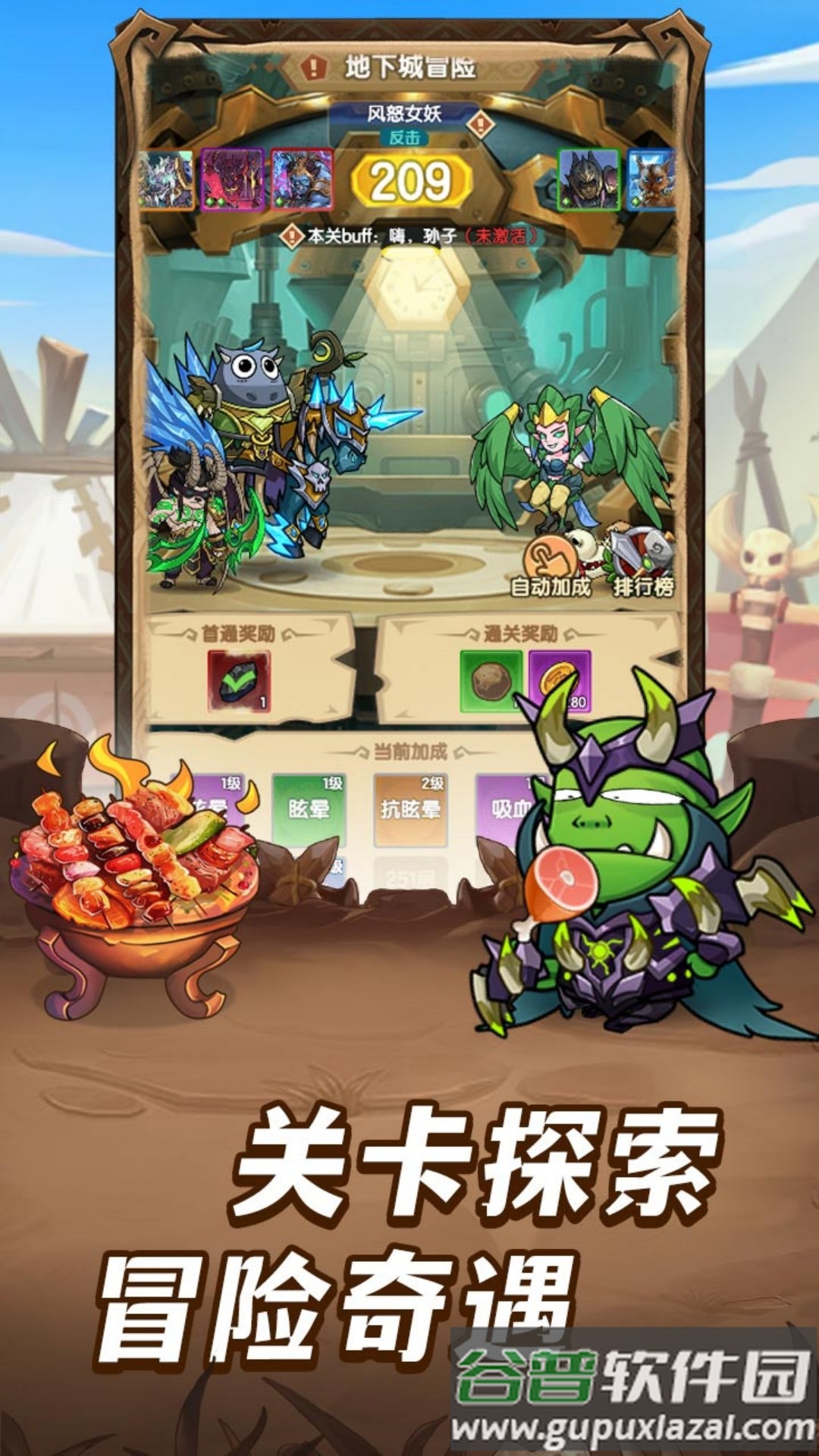 全民疯乐战游戏软件截图2