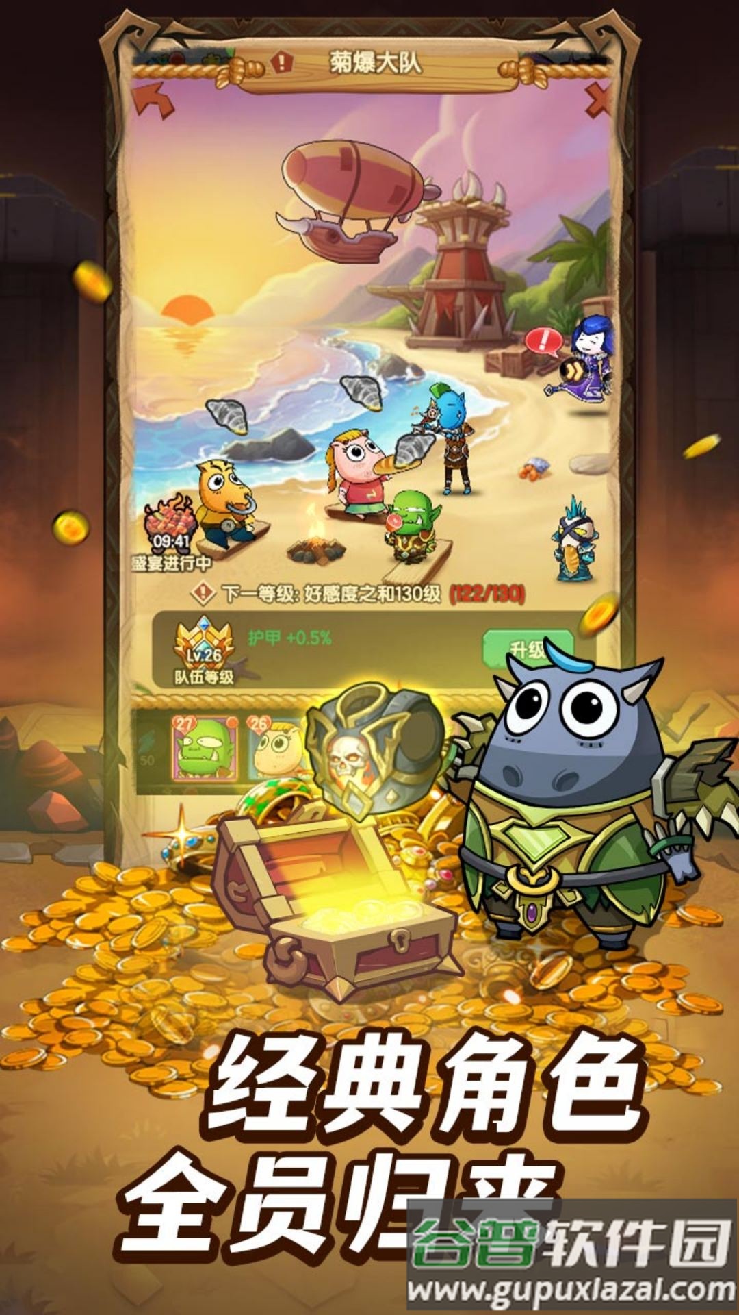 全民疯乐战游戏软件截图3