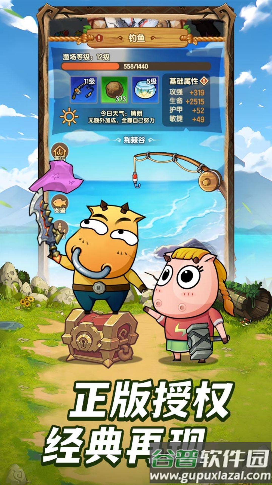 全民疯乐战游戏软件截图4