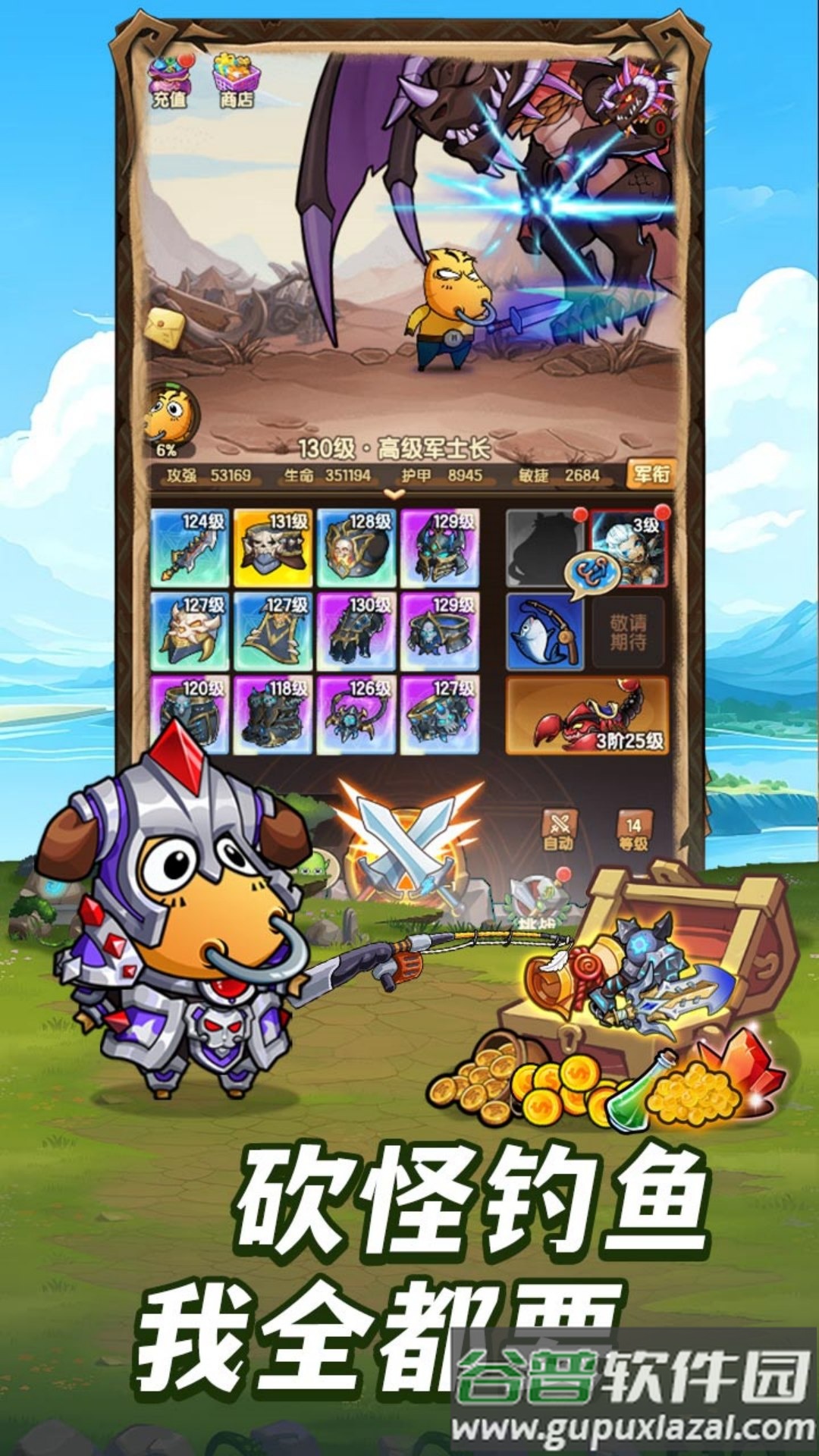 全民疯乐战游戏软件截图5