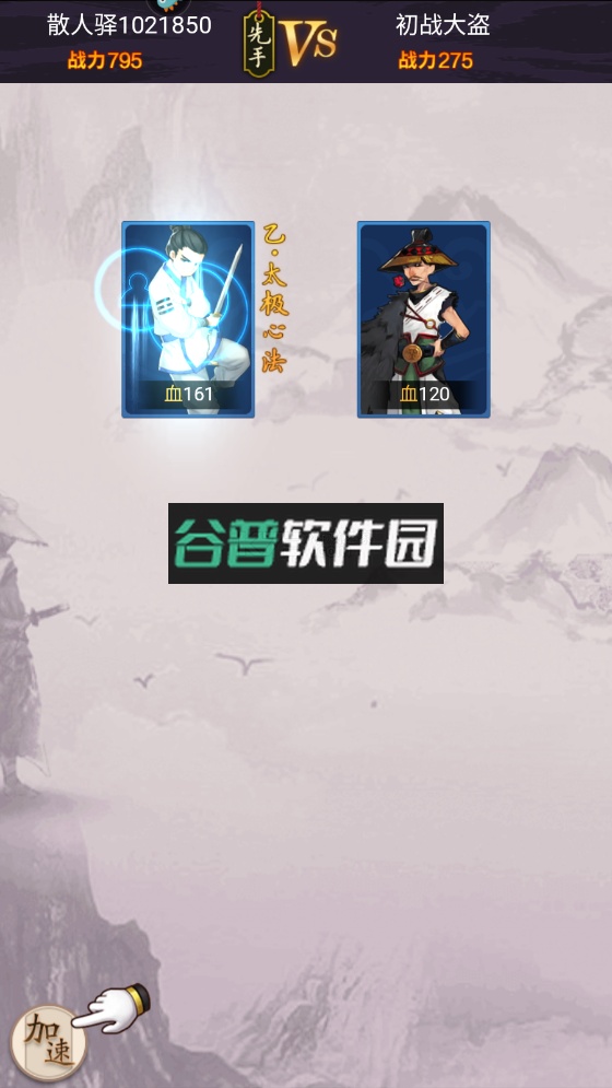 剑侠传奇单机版截图4