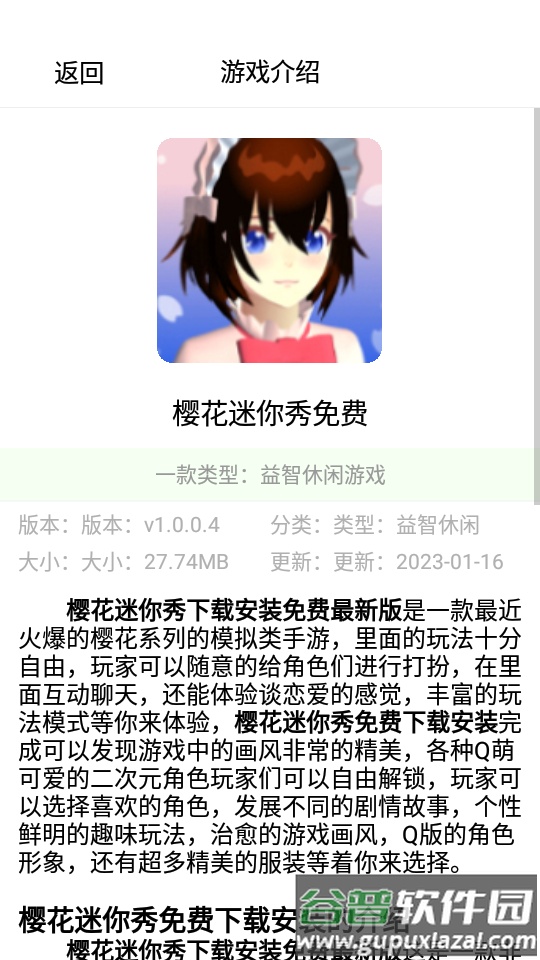 4380乐园游戏盒子app最新版截图2