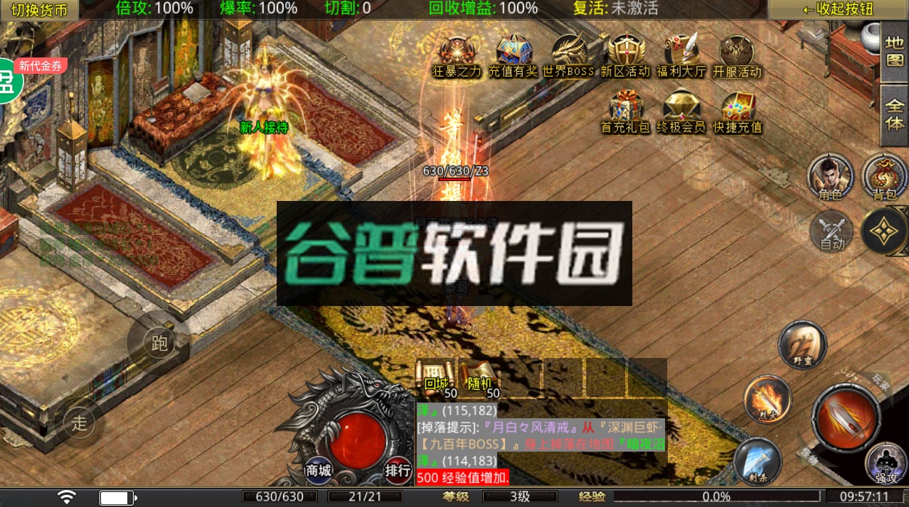 魔龙战记自刷boss撸万充版截图3