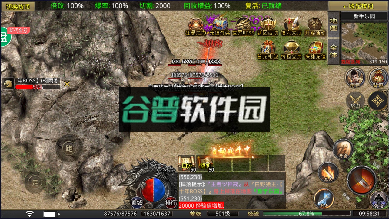 魔龙战记自刷boss撸万充版截图5