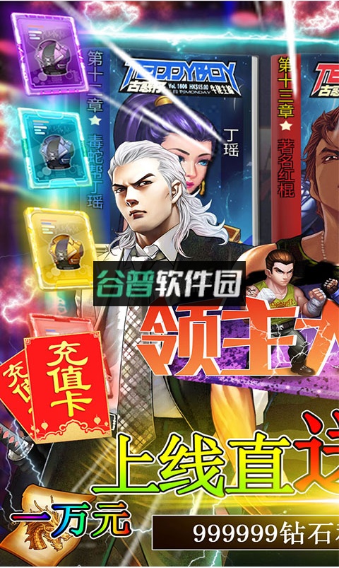 领主大乱斗2023最新版截图1