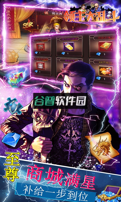 领主大乱斗2023最新版截图3