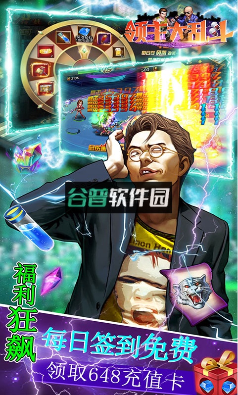 领主大乱斗2023最新版截图4