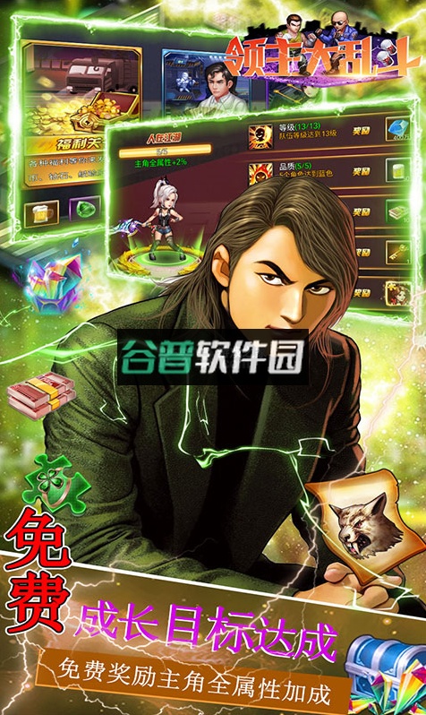 领主大乱斗2023最新版截图5