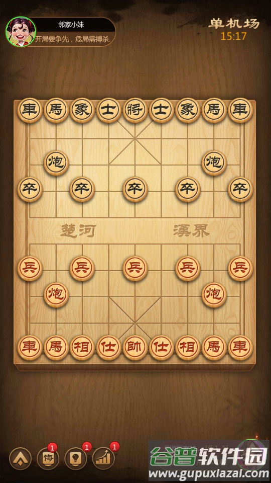 元游中国象棋旧版本截图1