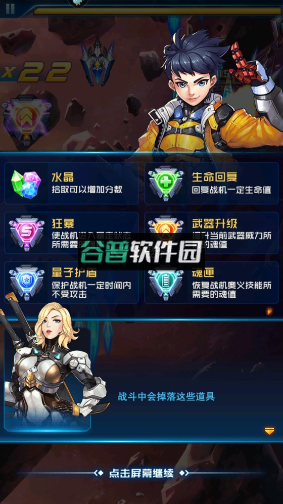 王牌机战游戏安装包截图2