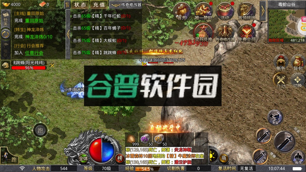 热血之怒单职业无限刀版截图2