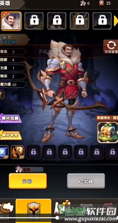 龙之自走棋最新版截图2