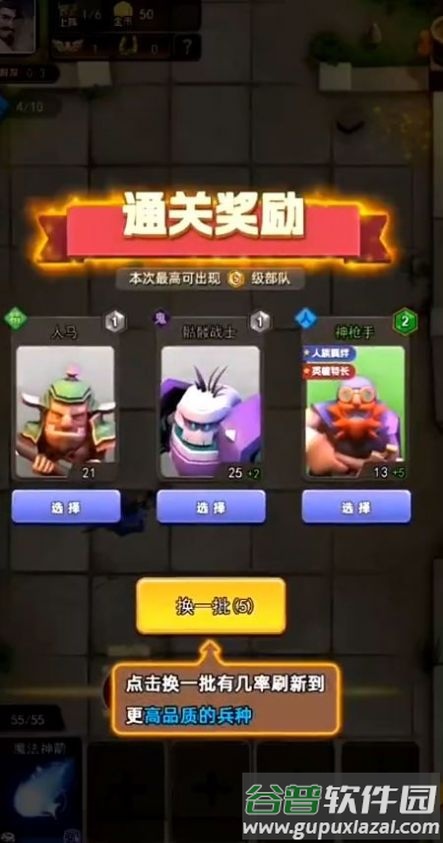 龙之自走棋最新版截图4