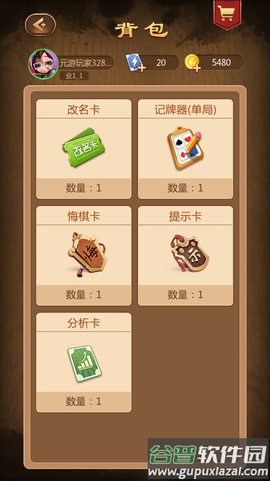 元游中国象棋真人对战版截图2