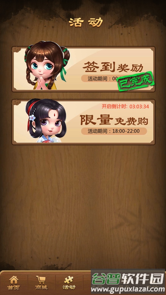 元游中国象棋真人对战版截图4