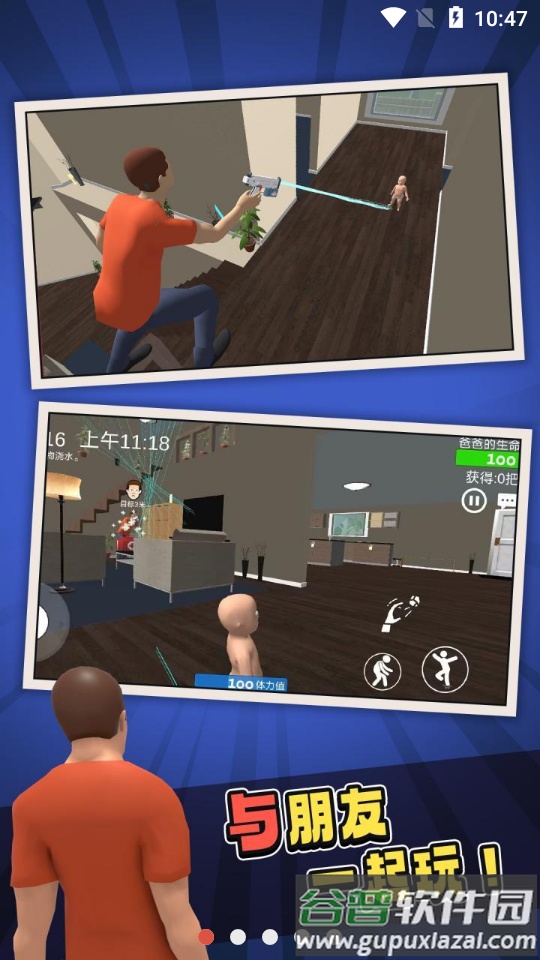 谁是你爸爸免广告中文版截图4