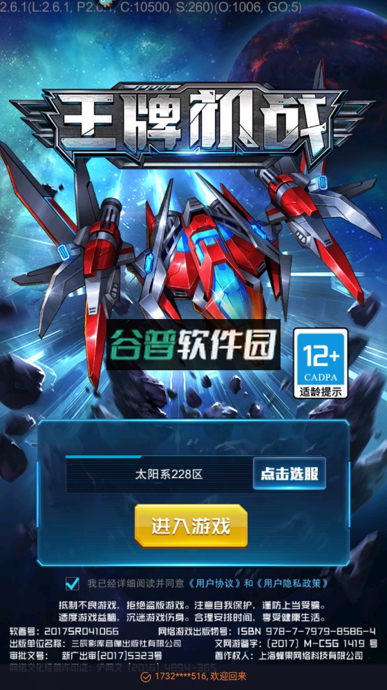 王牌机战高清版截图1