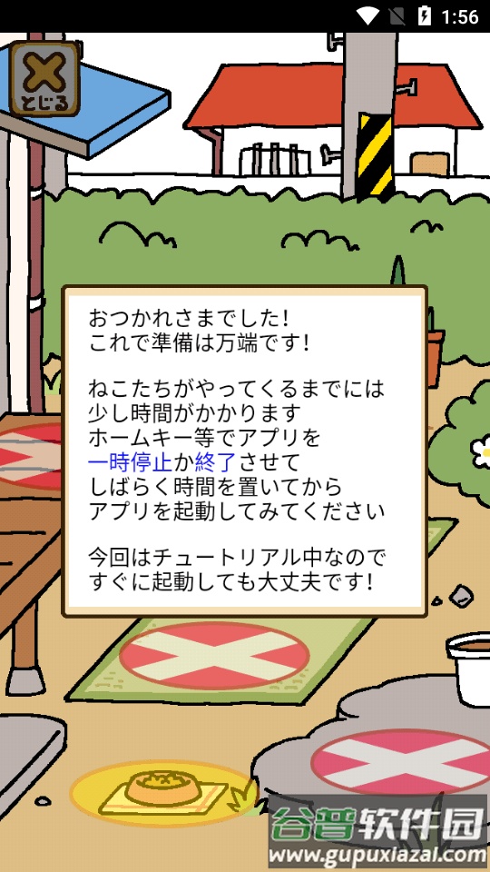 猫咪后院手游(Neko Atsume)截图1