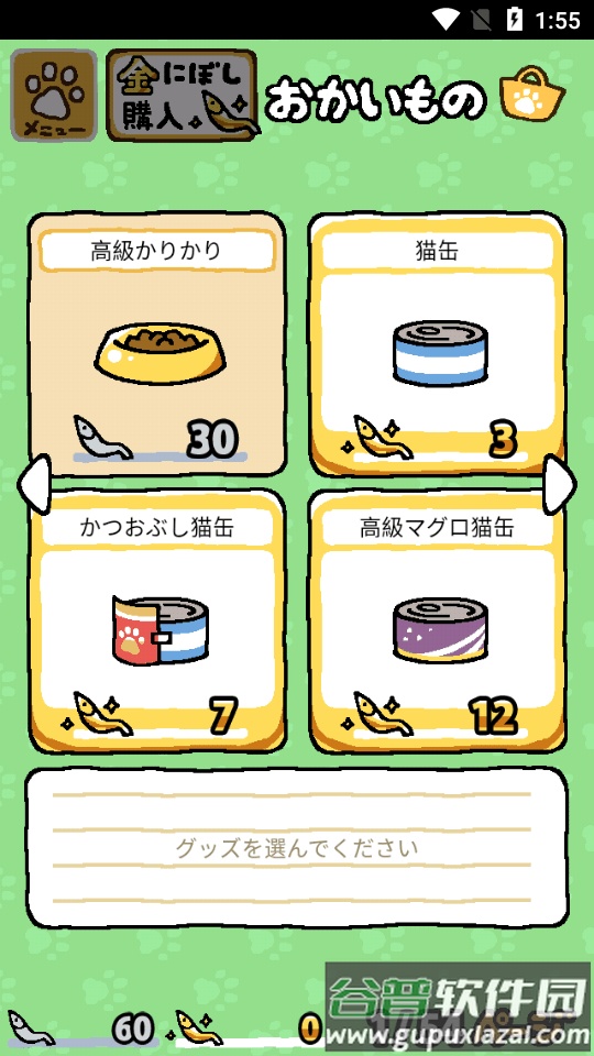 猫咪后院手游(Neko Atsume)截图2