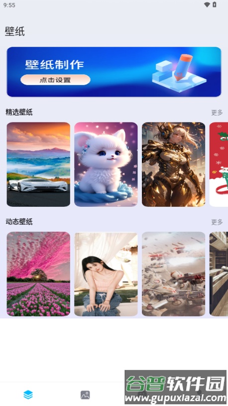 绘图壁纸app官方版截图2