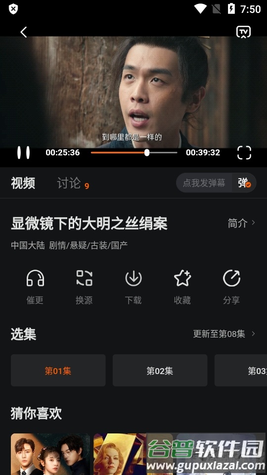 大眼萌小黄人影视app截图1