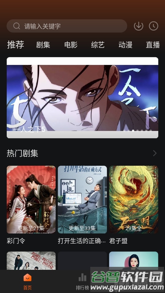 大眼萌小黄人影视app截图4