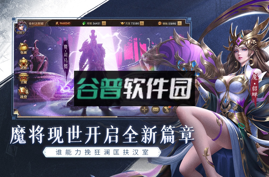 铁杆三国2025最新版截图1