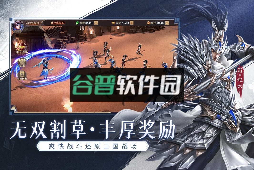 铁杆三国2025最新版截图2