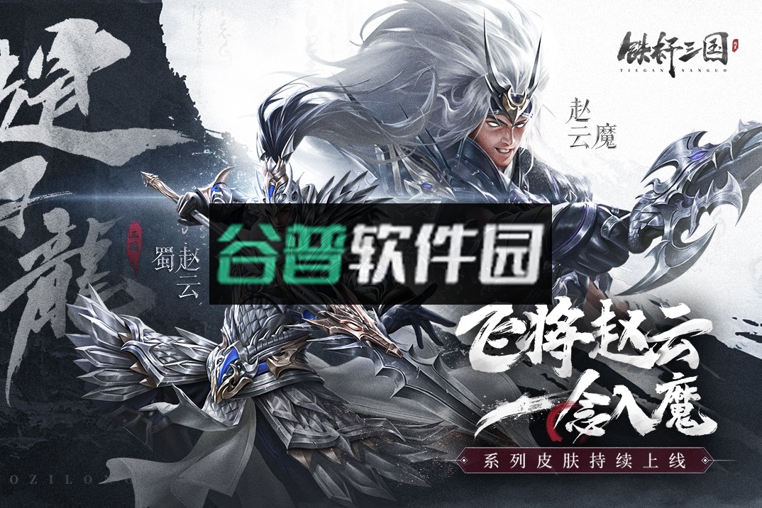 铁杆三国2025最新版截图4