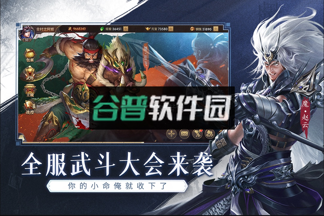 铁杆三国2025最新版截图5