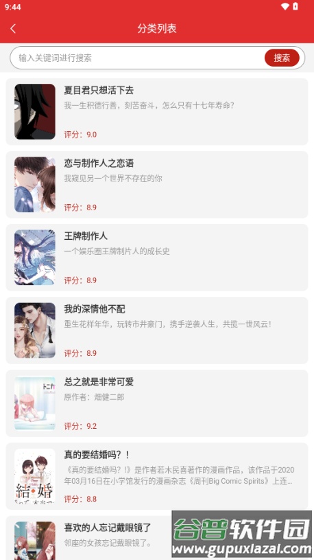 爽文小说阅读器app手机版截图4