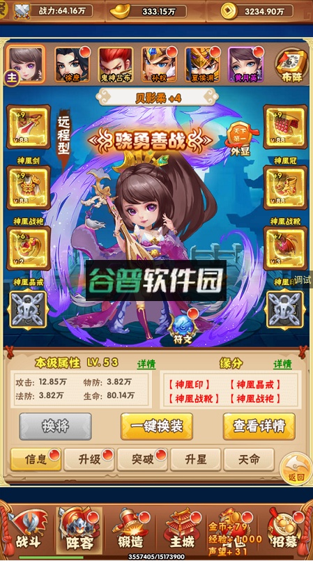 小小三国志下载安装截图2