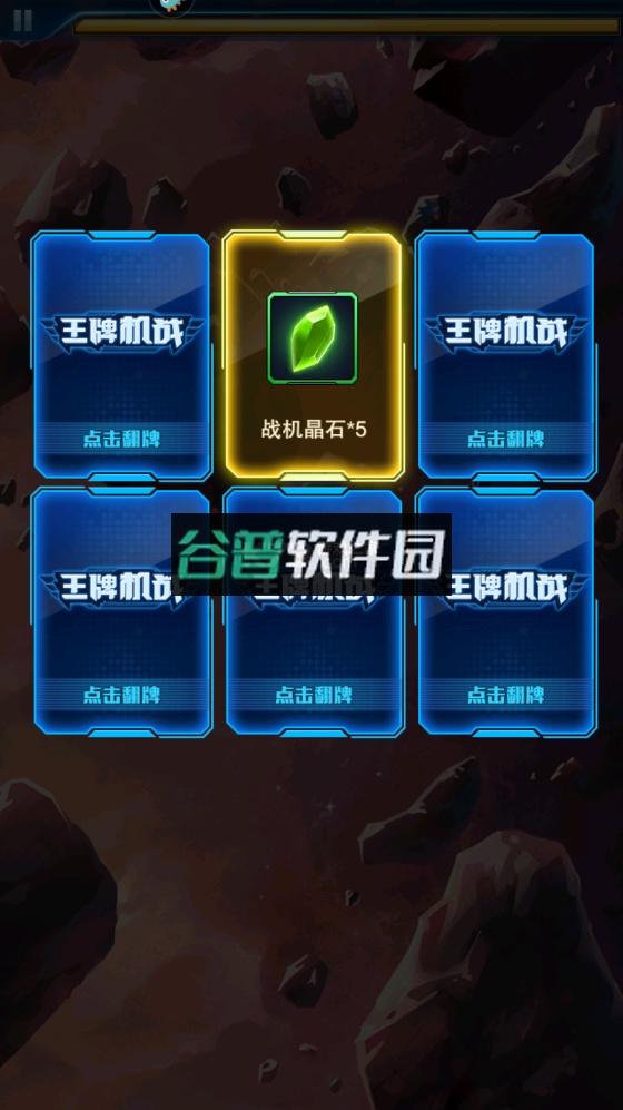 王牌机战仙女区安卓版截图4