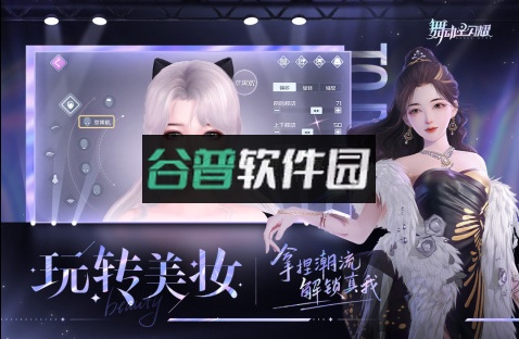 舞动星闪耀手游截图1