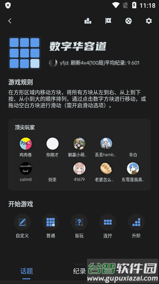 扫雷联萌app多人在线版截图3
