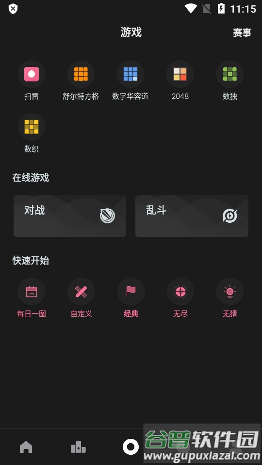 扫雷联萌app多人在线版截图6