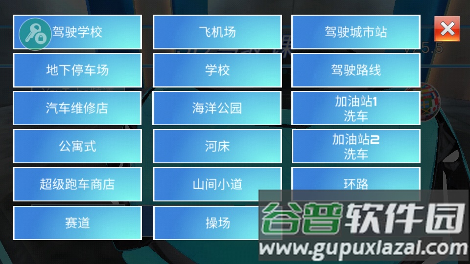 3d学驾驶中文手游截图3