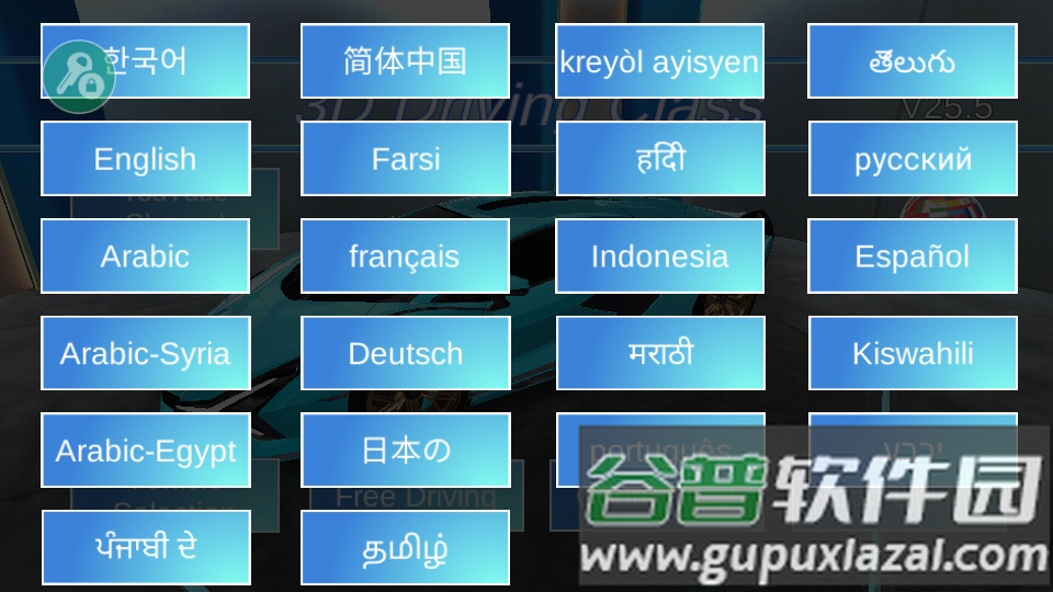 3d学驾驶中文手游截图7